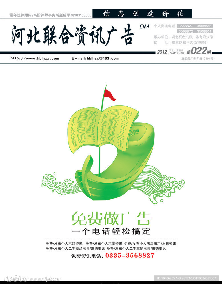 创意海报