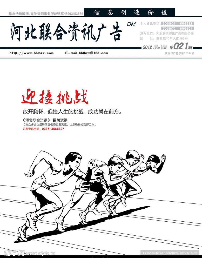 创意海报