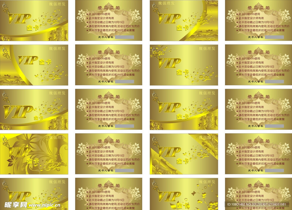金卡