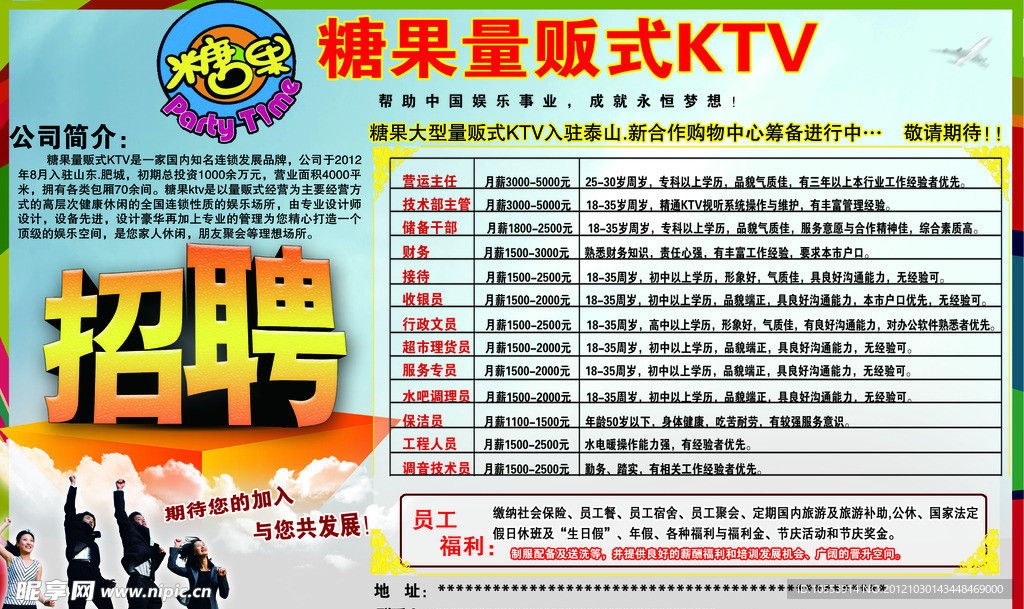 糖果ktv