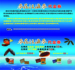 海参代金券
