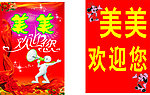 3D人物 吹喇叭 红布