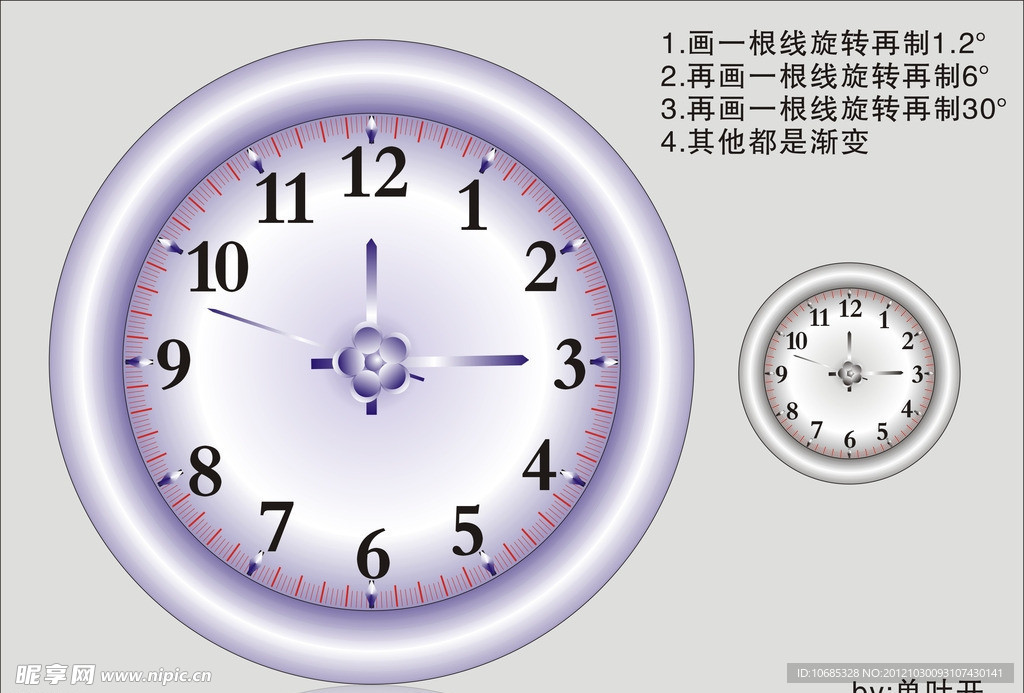 钟表