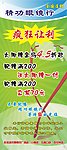 眼镜行展架