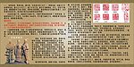 汉文化展板介绍