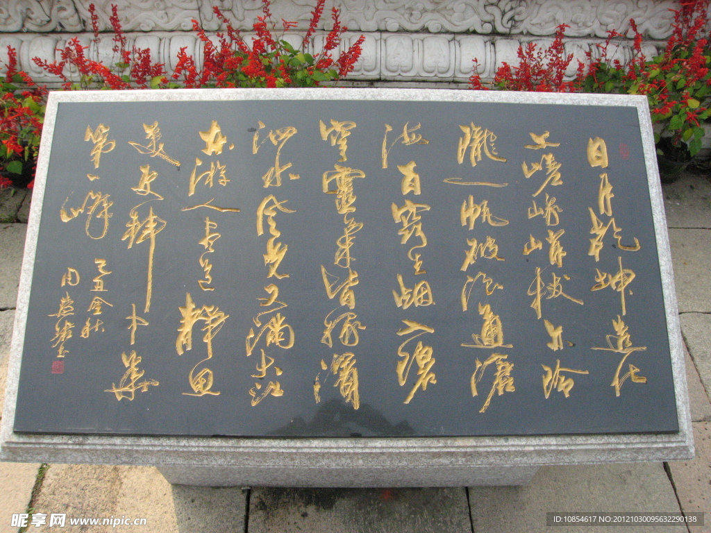 乾坤造化