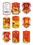 新年贺卡