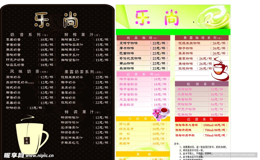 咖啡 饮料