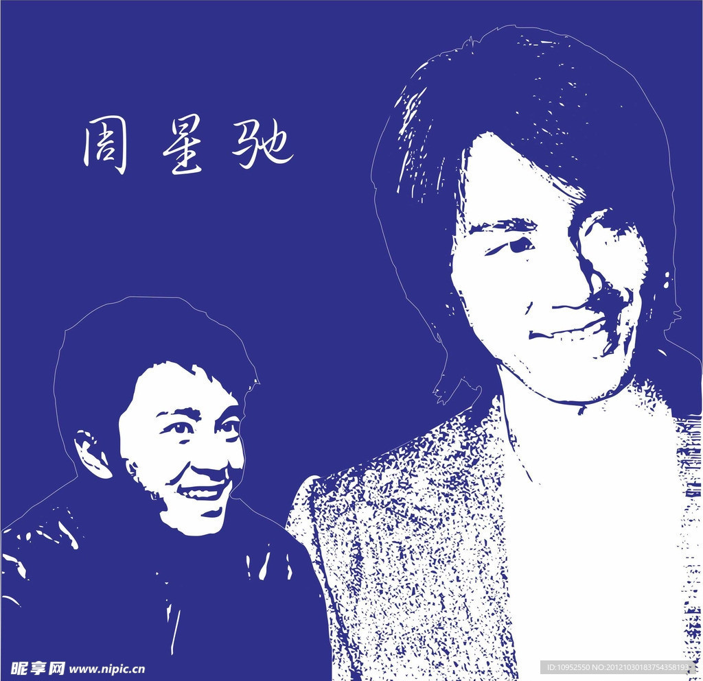 周星驰