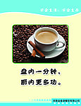 学校展板