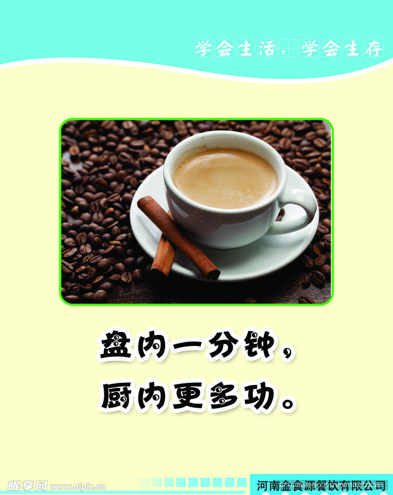 学校展板