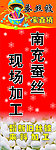 蚕丝被展架
