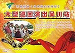 外来媳妇本地郎
