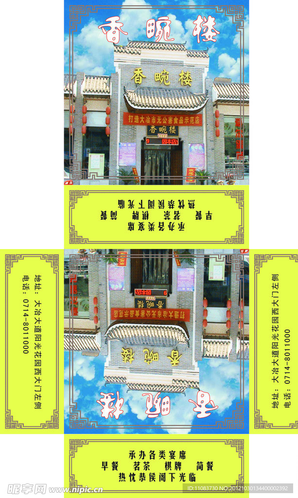餐巾盒设计