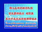 城管标语