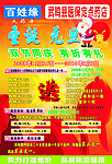 圣诞 元旦