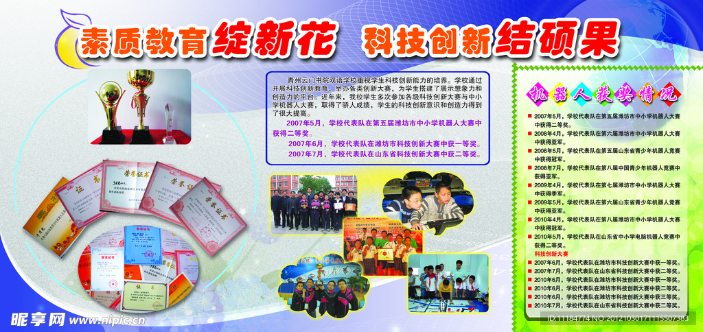 素质教育绽新花科技创新结硕果 科技节文化