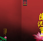 酒画册设计