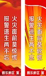 消防道旗22块