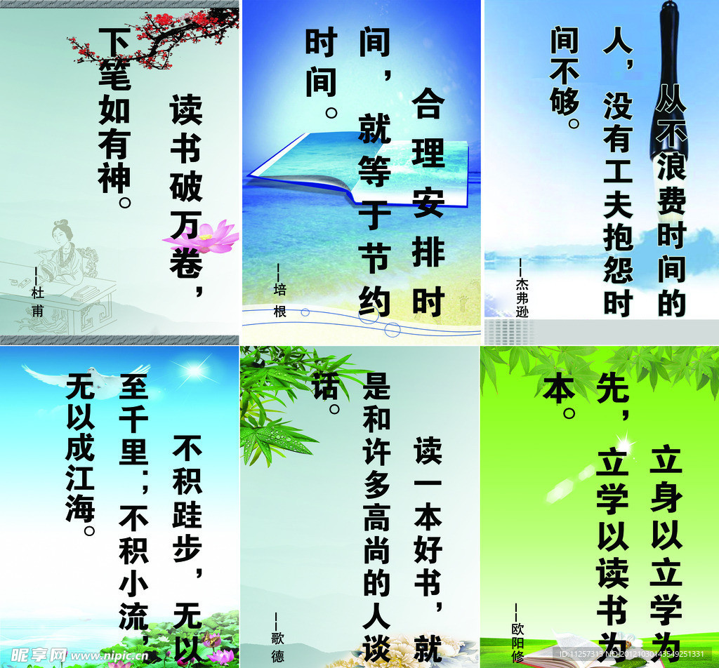 学校名言