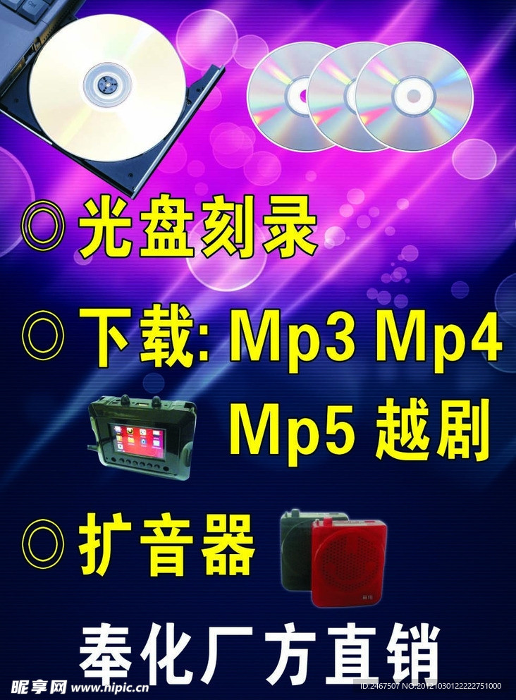 摊位海报