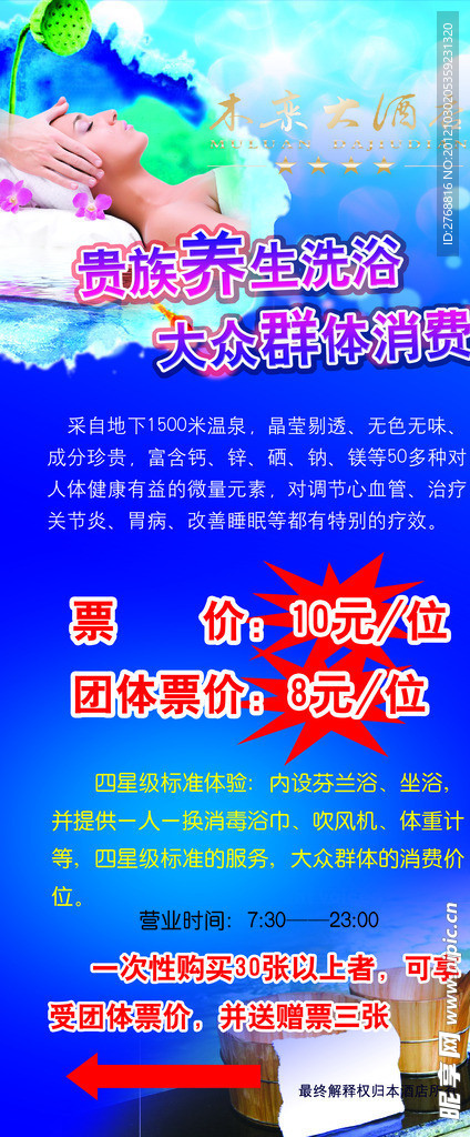 洗浴展架
