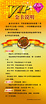 金卡说明