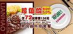 上海联豪牛排