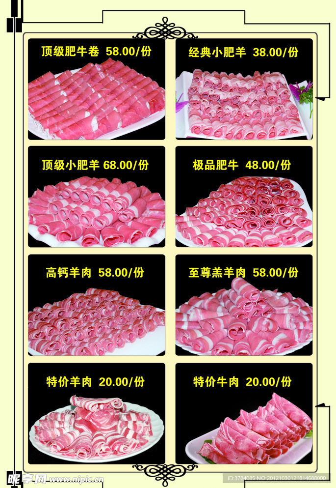饭店展板