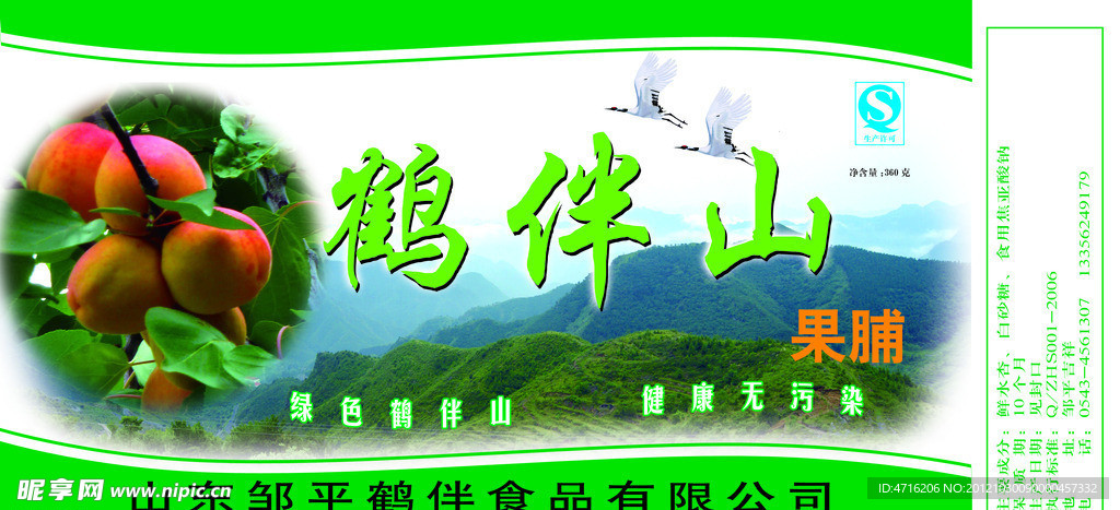 山杏