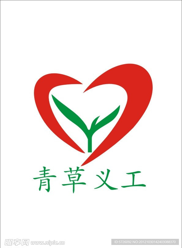 青草义工标志