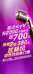 童话ktv