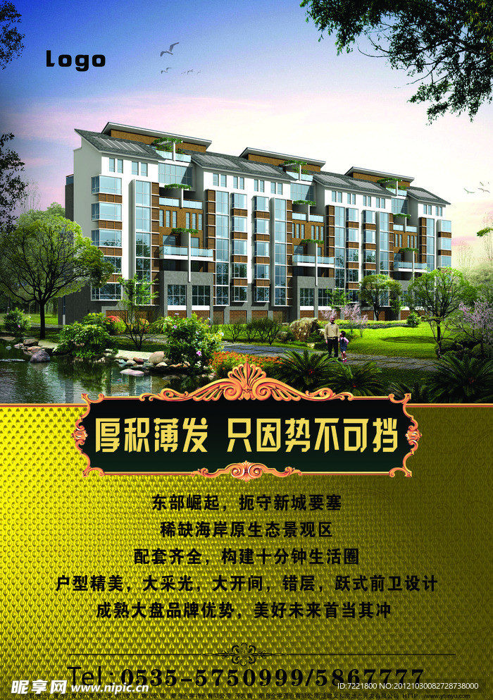 半岛报广