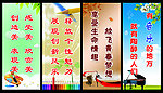 美术音乐室标语竖