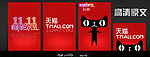 天猫logo