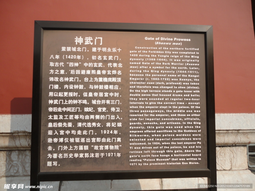 北京故宫