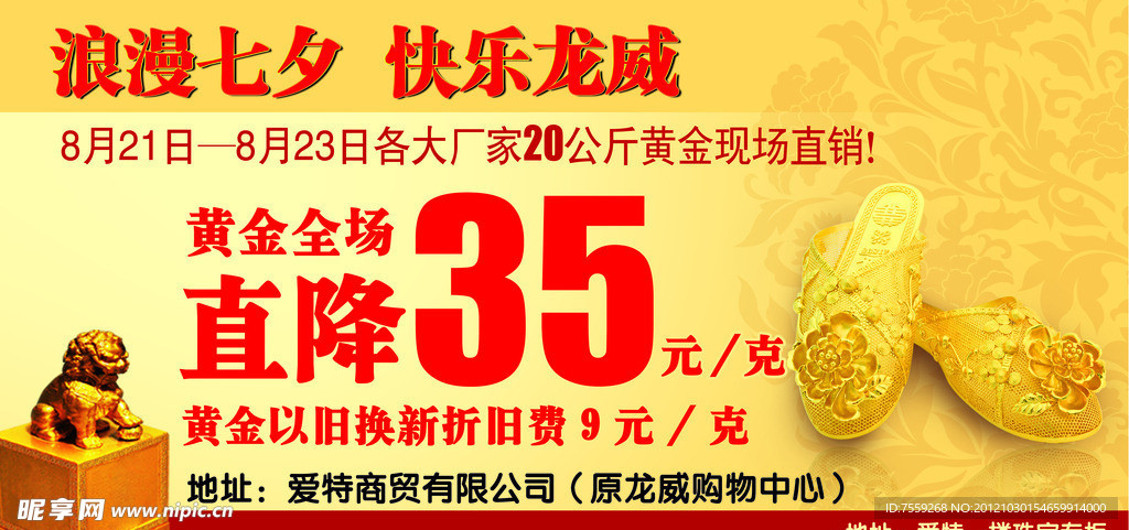 黄金