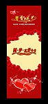 婚庆 花店展架