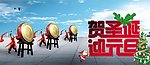 圣诞节海报