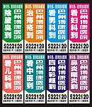 医院吊旗