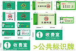 标示牌