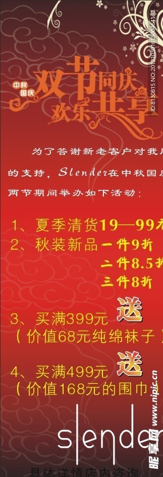 双节同庆
