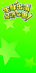 生鲜出清 经济实惠