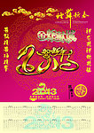 2013年日历