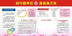 妇联展板