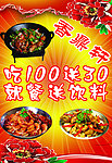 香鼎轩宣传单