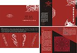 三折页 宣传页
