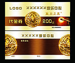 代金券