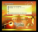 代金券