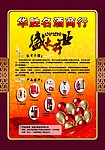 名酒商行开业广告
